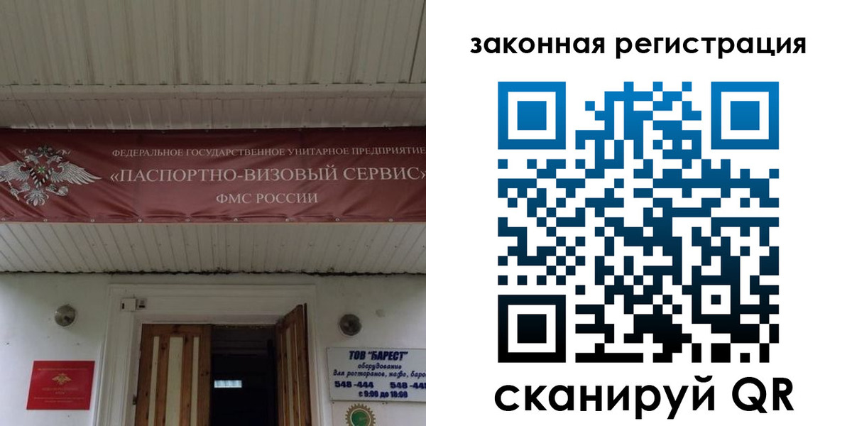временная регистрация собственник в Петровск-Забайкальском