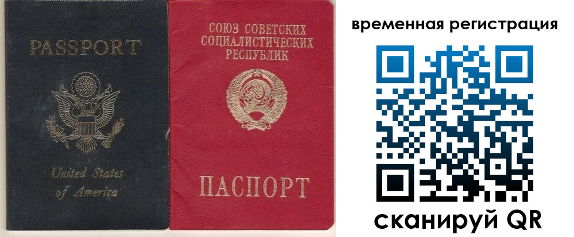 прописка законно в Петровск-Забайкальском