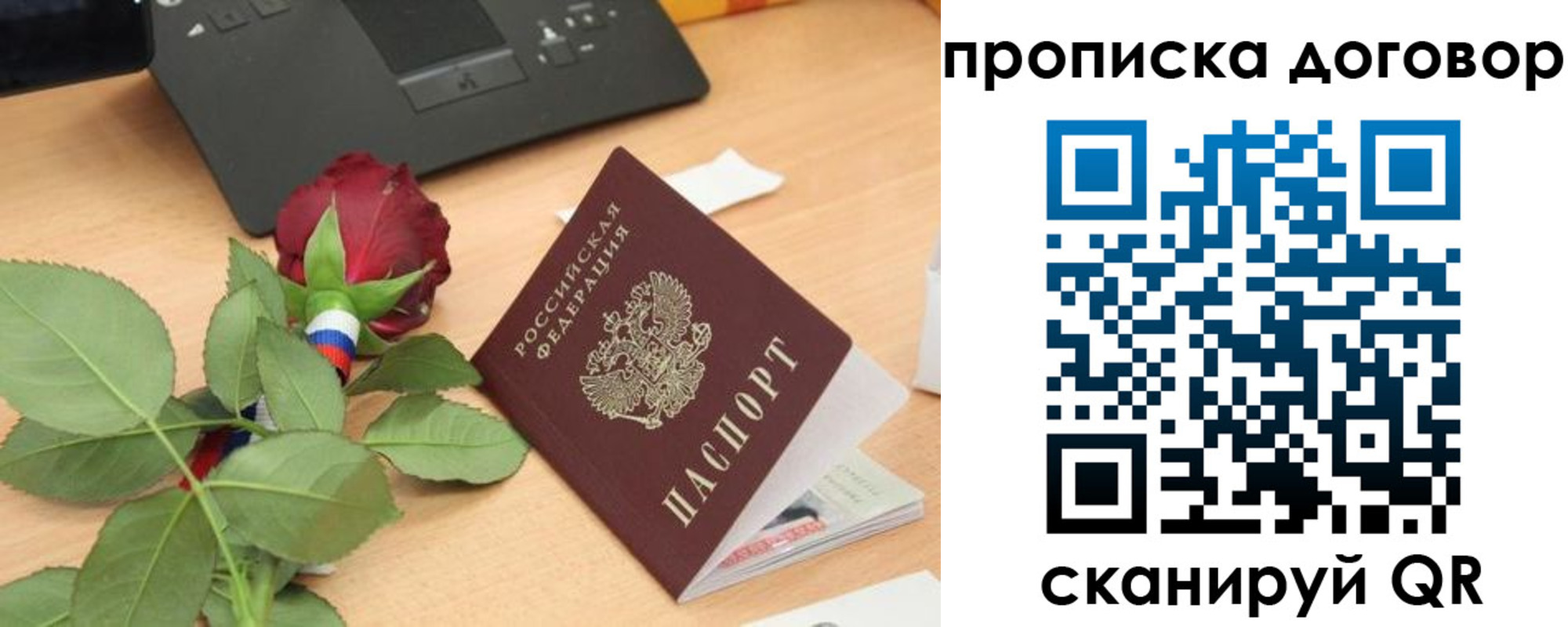 прописка для кредита в Петровск-Забайкальском