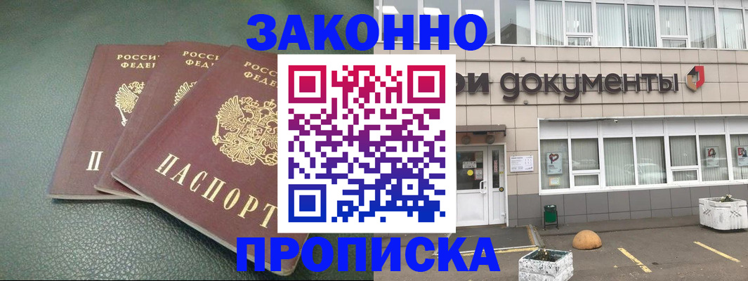 временная регистрация в квартире в Петровск-Забайкальском