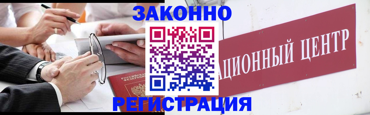 прописка для кредита в Петровск-Забайкальском