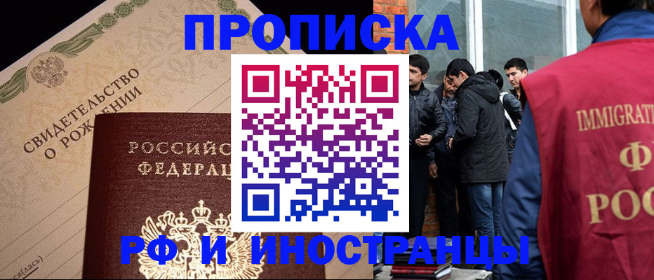 прописка ребенка в Петровск-Забайкальском