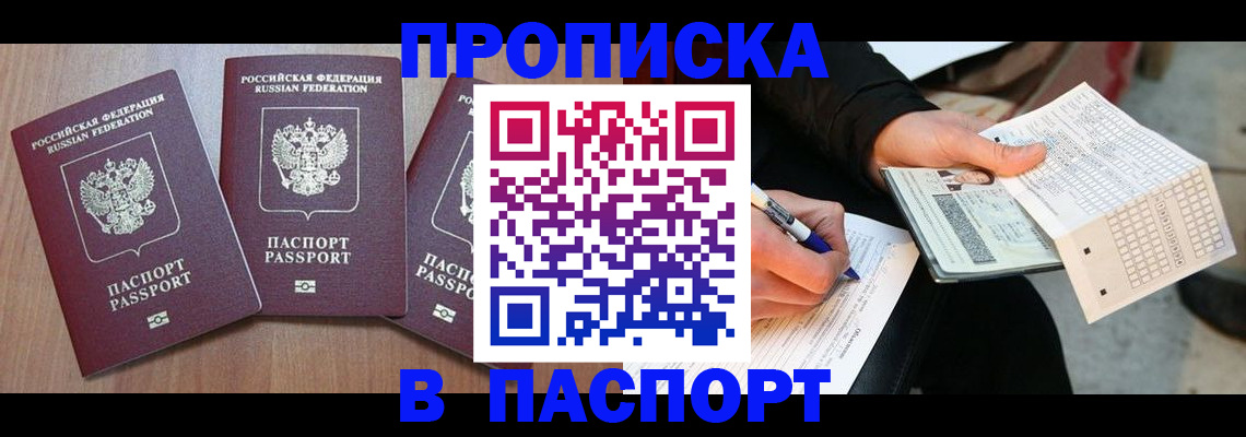пропишу в квартире в Петровск-Забайкальском