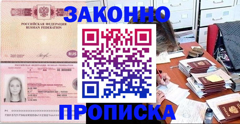 найти адрес прописки в Петровск-Забайкальском