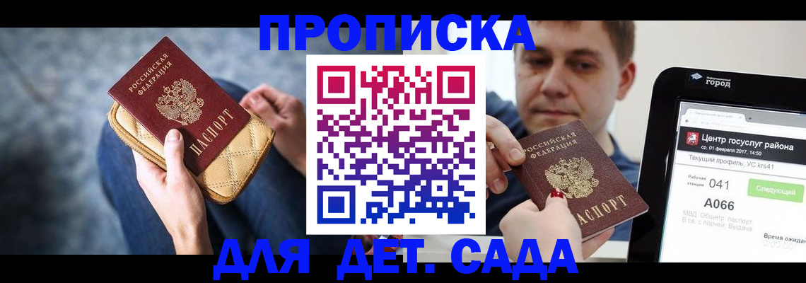 временная регистрация недорого в Петровск-Забайкальском