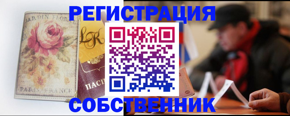 прописка для кредита в Петровск-Забайкальском