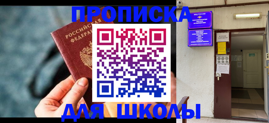 временная прописка в Петровск-Забайкальском